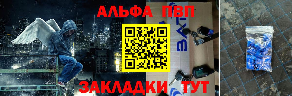 Alpha PVP VHQ Краснодар