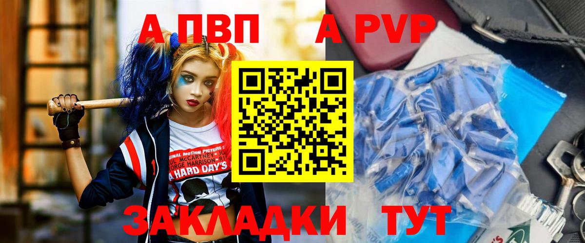 Краснодар  Alpha-PVP Соль  A-PVP  Вход с VPN 