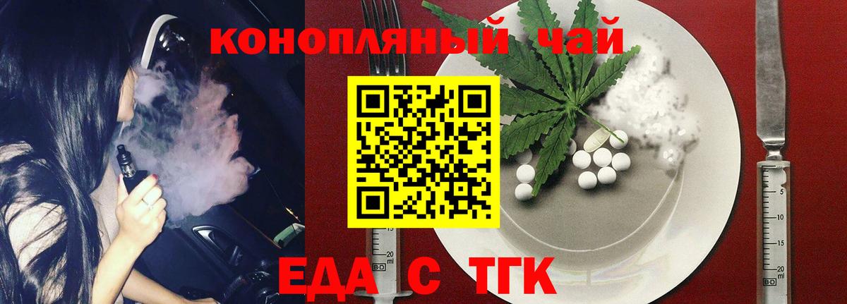 Краснодар  Cannafood марихуана  Вход с VPN 