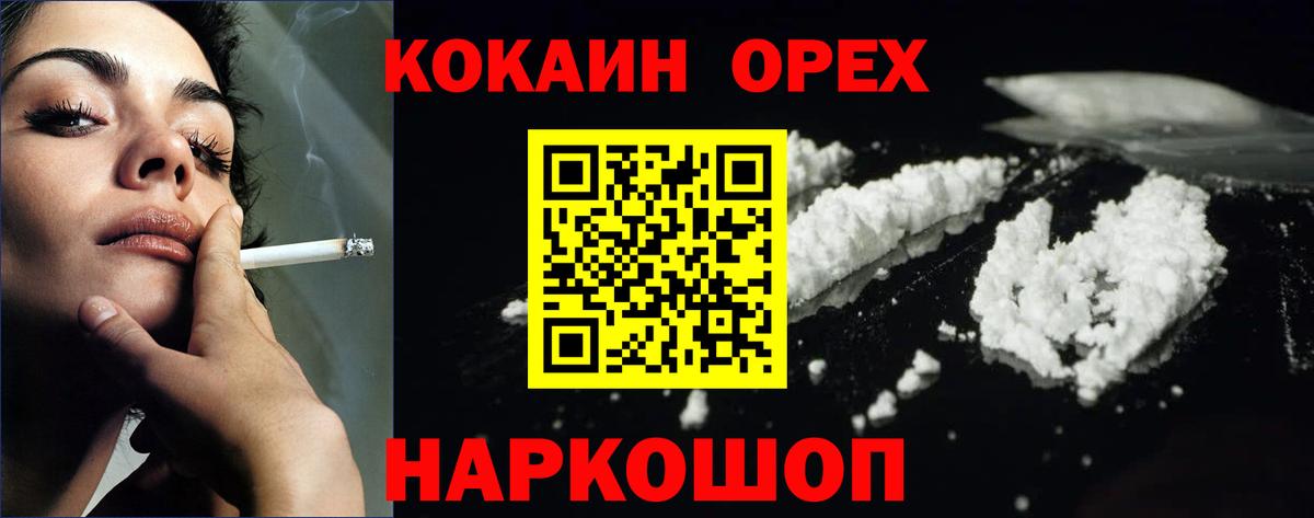 COCAIN FishScale  Вход с VPN  Краснодар  Кокаин Колумбийский 