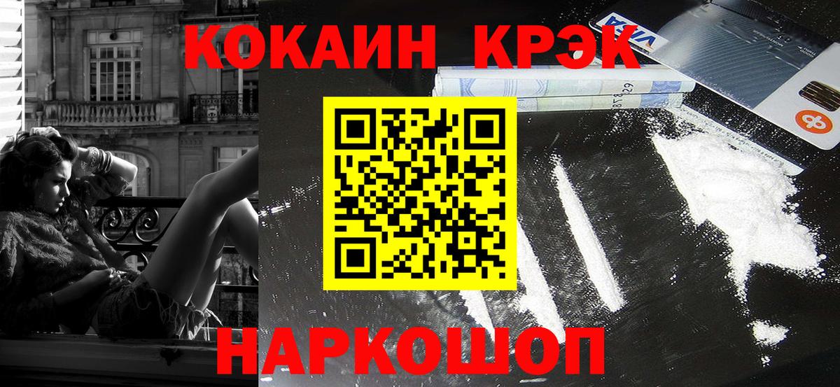 COCAIN Колумбийский Краснодар