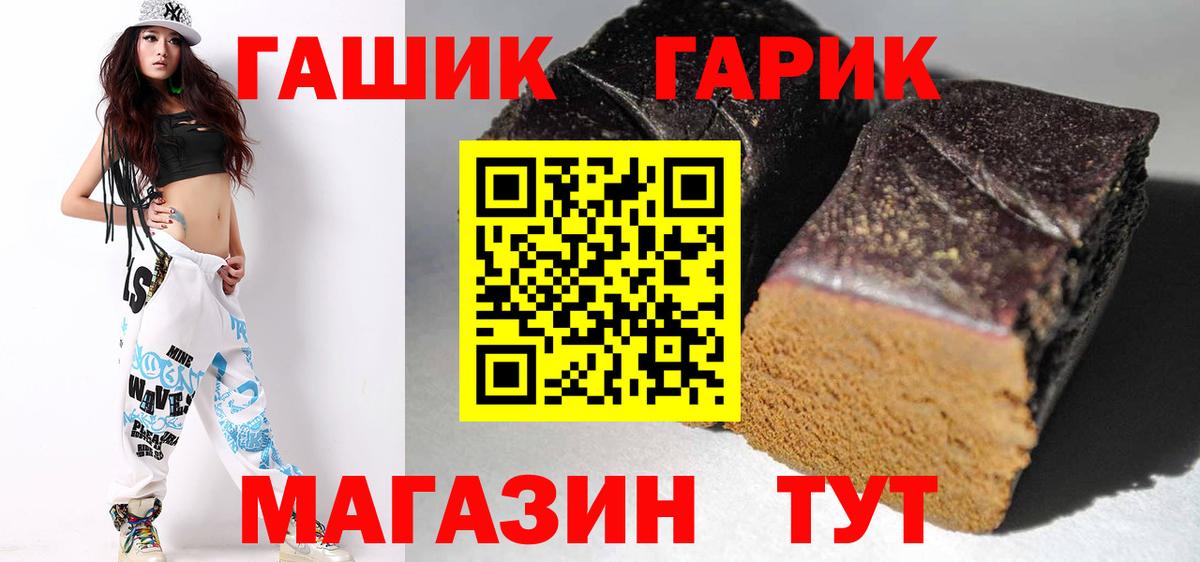 Гашиш Cannabis  ГАШ  Вход с VPN  Краснодар  ГАШ Premium 