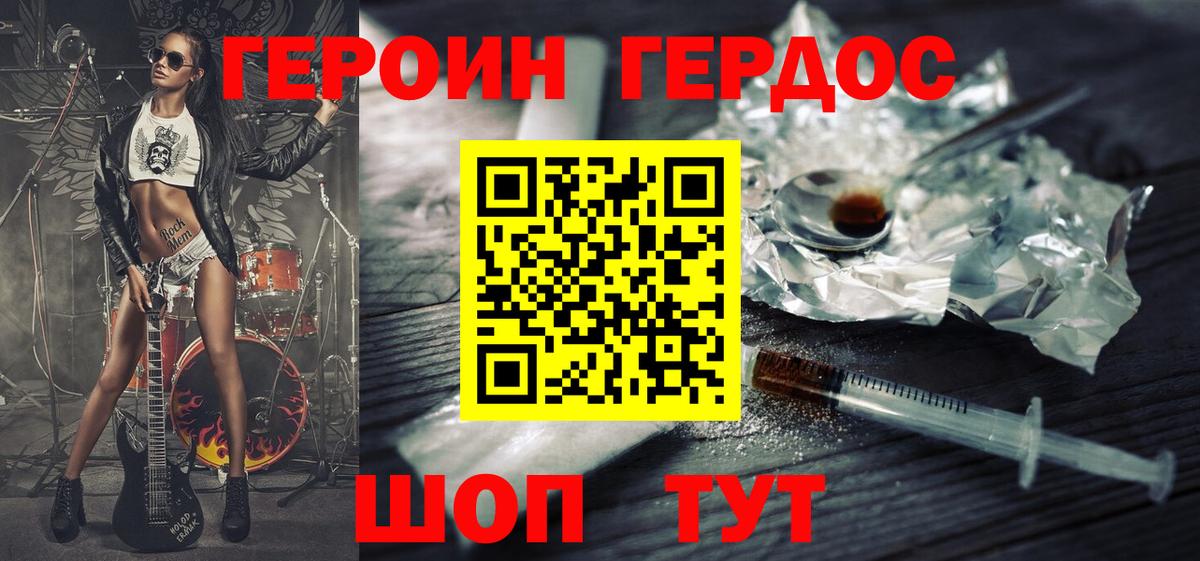 Героин гречка  Вход с VPN  ГЕРОИН  Краснодар 