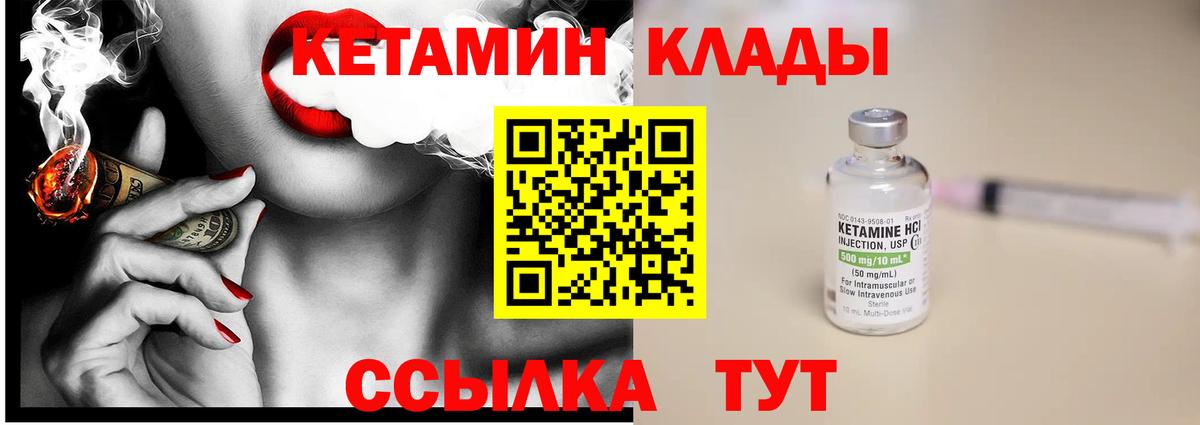 Кетамин ketamine  Вход с VPN  Кетамин VHQ  Краснодар 