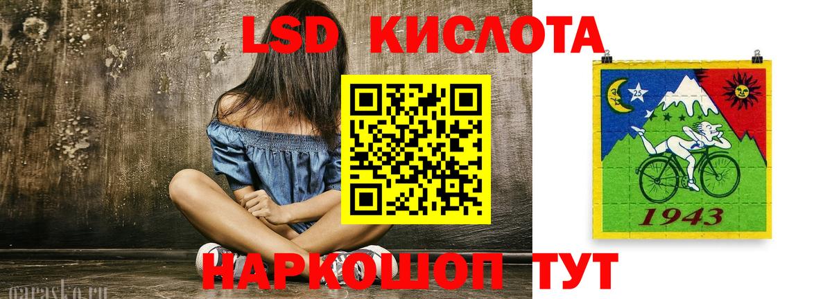 ЛСД экстази кислота Краснодар