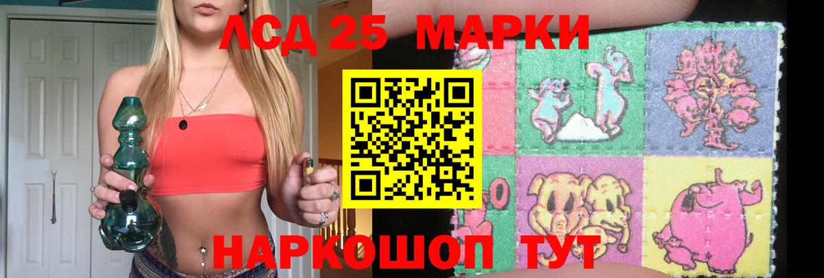 LSD-25 экстази  Вход с VPN  Краснодар  LSD-25 экстази кислота 