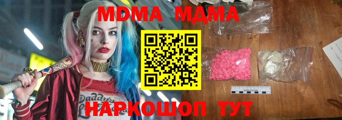 MDMA VHQ  Вход с VPN  МДМА crystal  Краснодар 