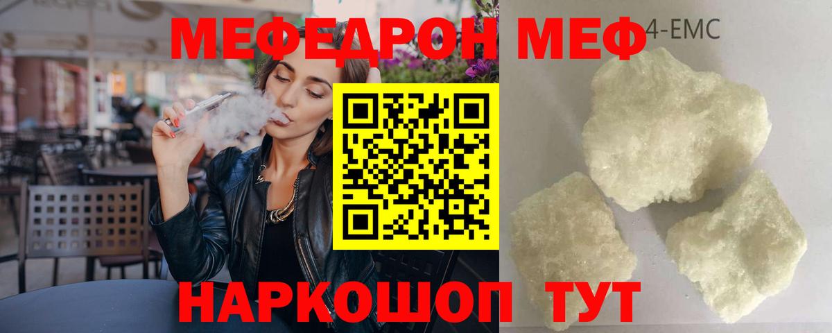 МЕФ кристаллы  Вход с VPN  Краснодар  Мефедрон  Меф кристаллы  mega как войти  Мефедрон 