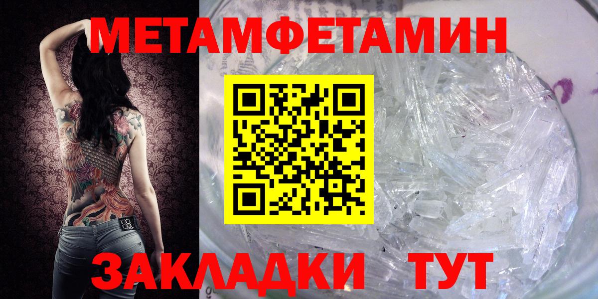 МЕТАМФЕТАМИН Methamphetamine  Вход с VPN  МЕТАМФЕТАМИН Methamphetamine  Краснодар 