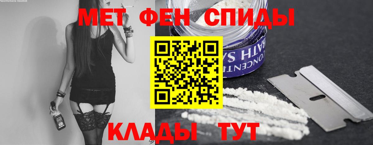 Первитин винт Краснодар