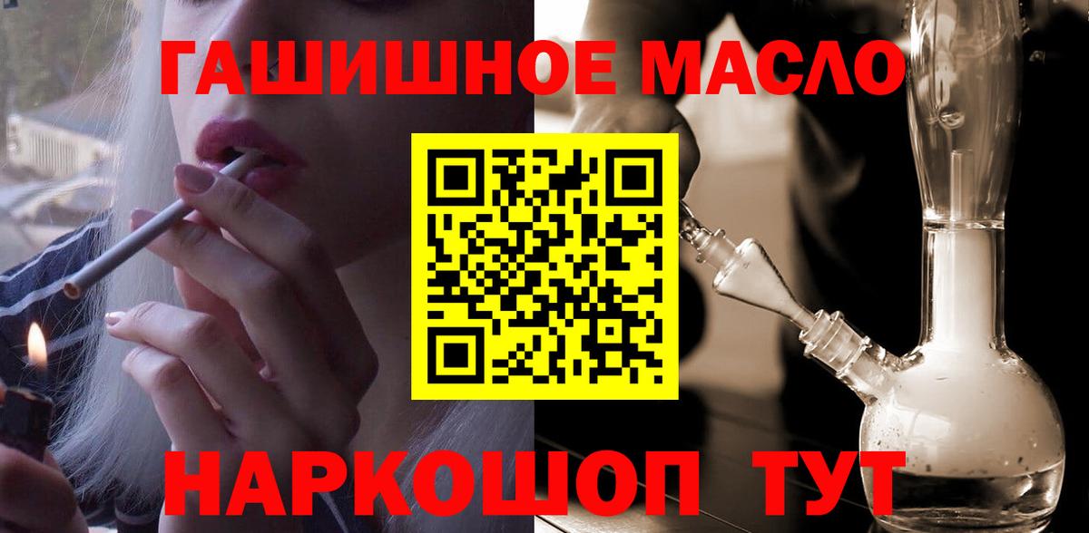Дистиллят ТГК THC oil  Вход с VPN  Дистиллят ТГК гашишное масло  Краснодар 